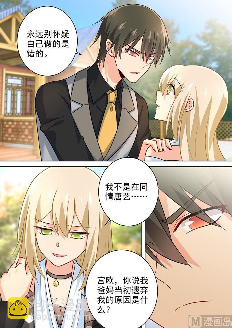 第217话 我宫欧就是你的家