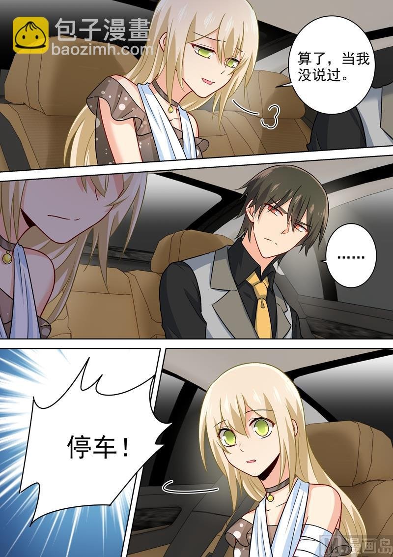 第217话 我宫欧就是你的家