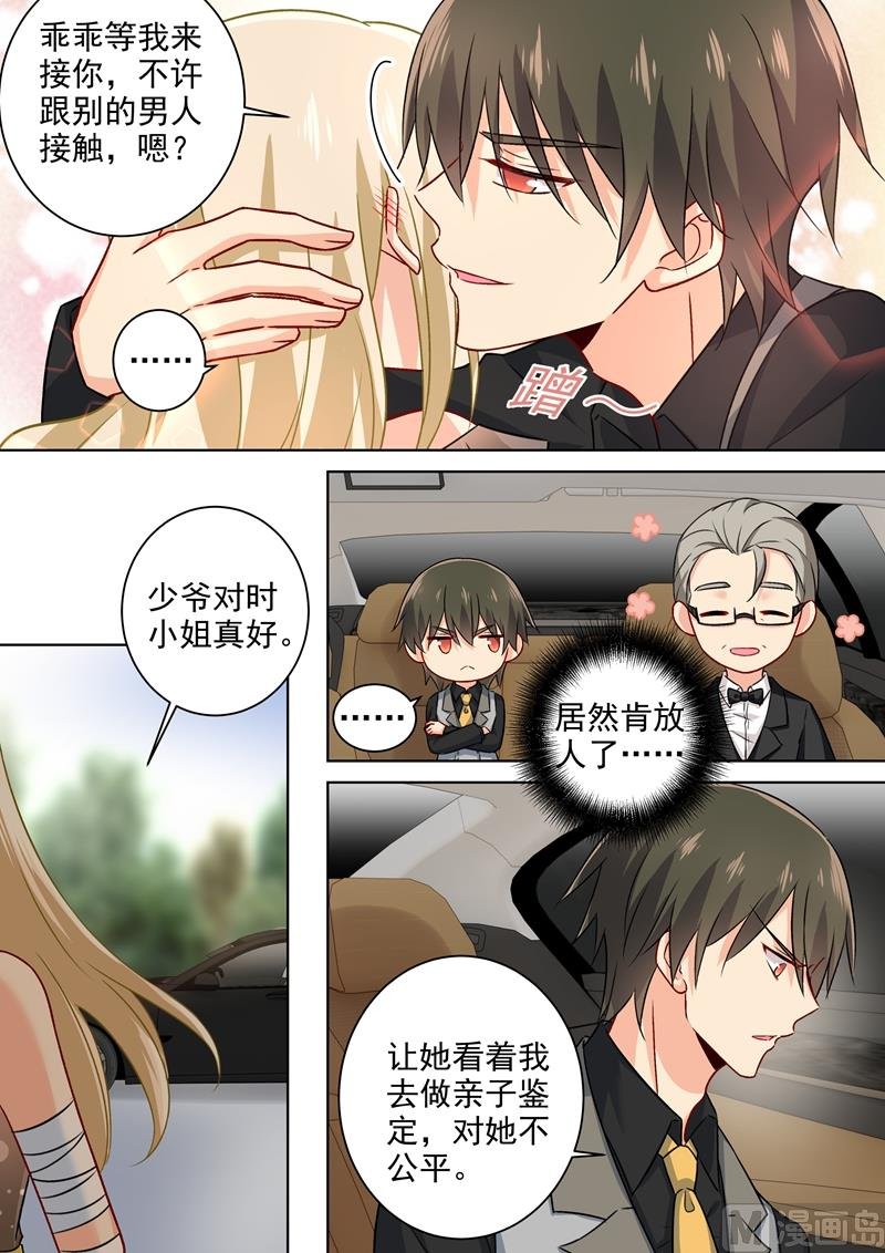 第218话 游乐园再遇千初
