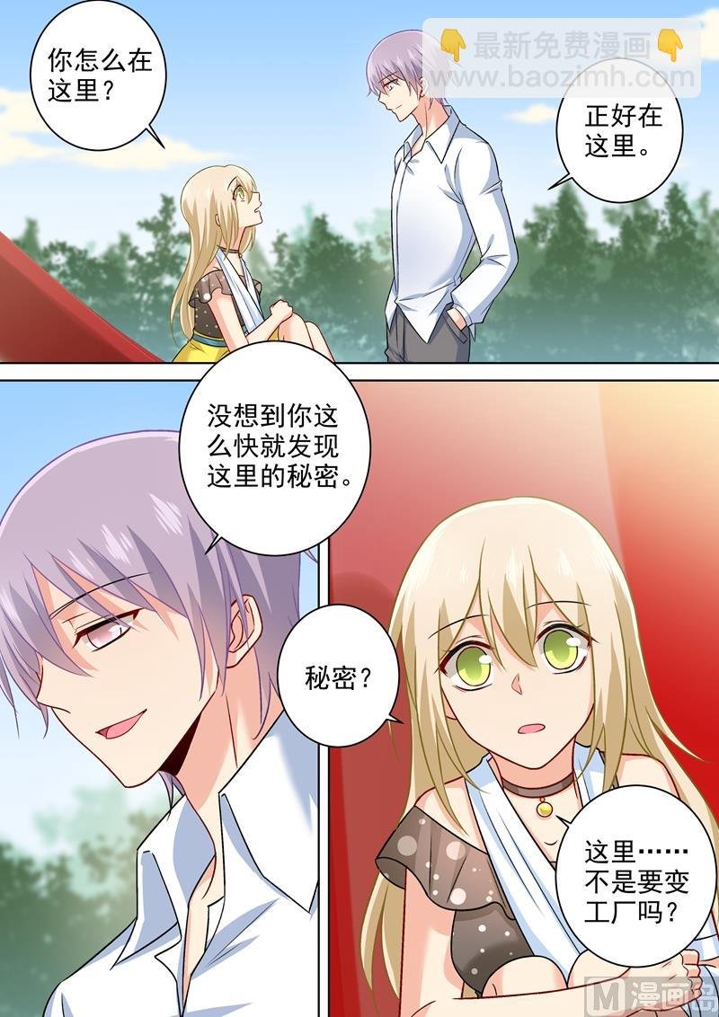 第218话 游乐园再遇千初