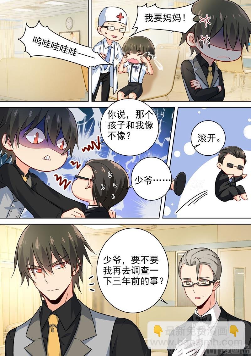第218话 游乐园再遇千初