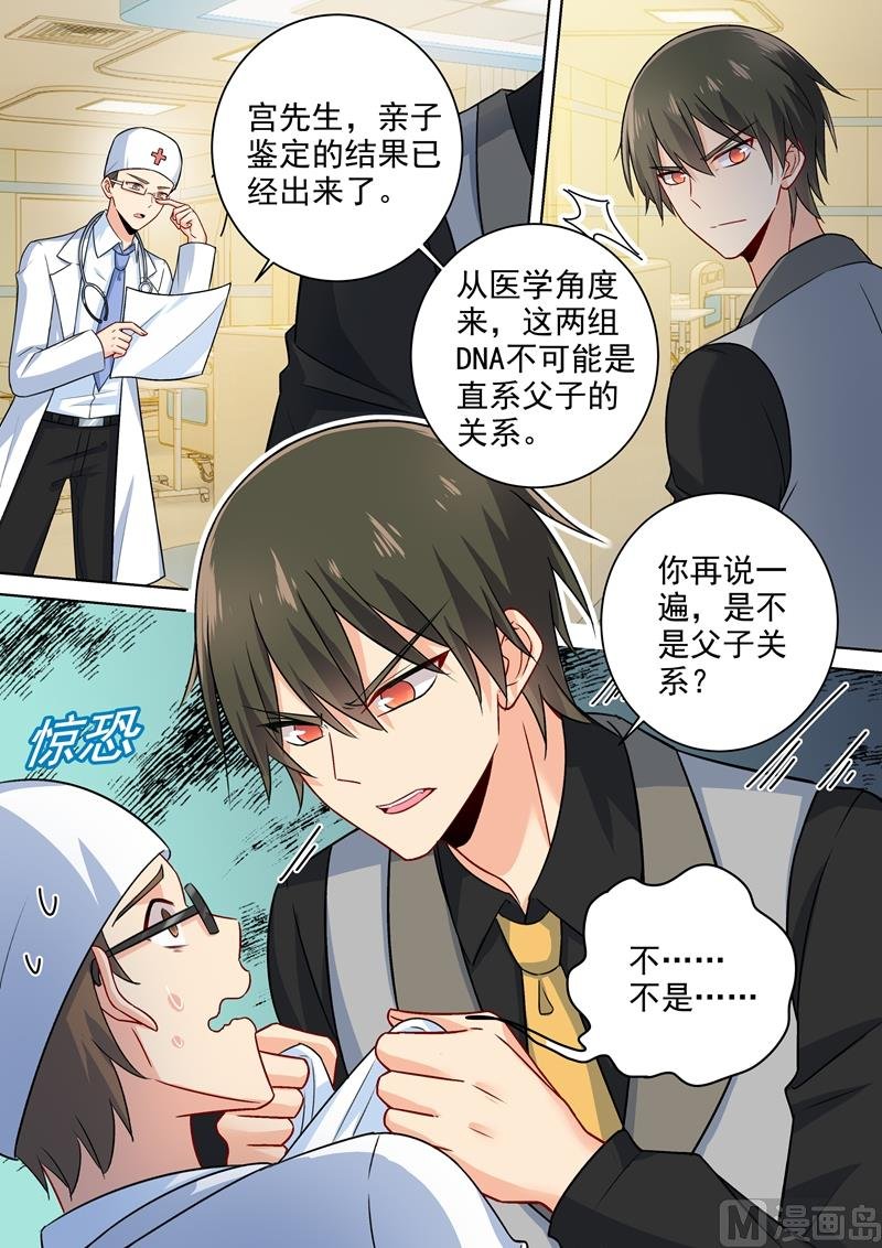 第219话 被宫欧撞破