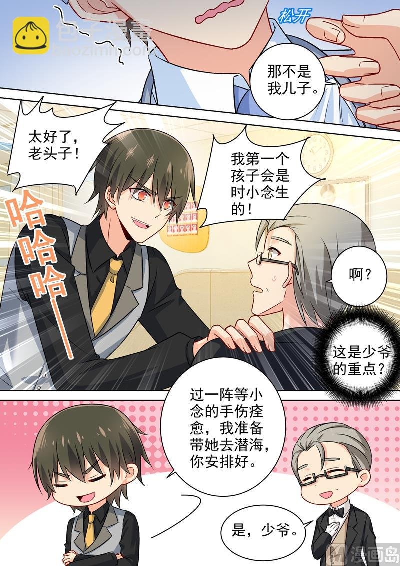 第219话 被宫欧撞破