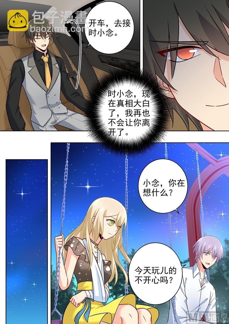 第219话 被宫欧撞破