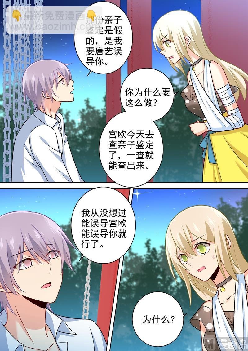 第219话 被宫欧撞破