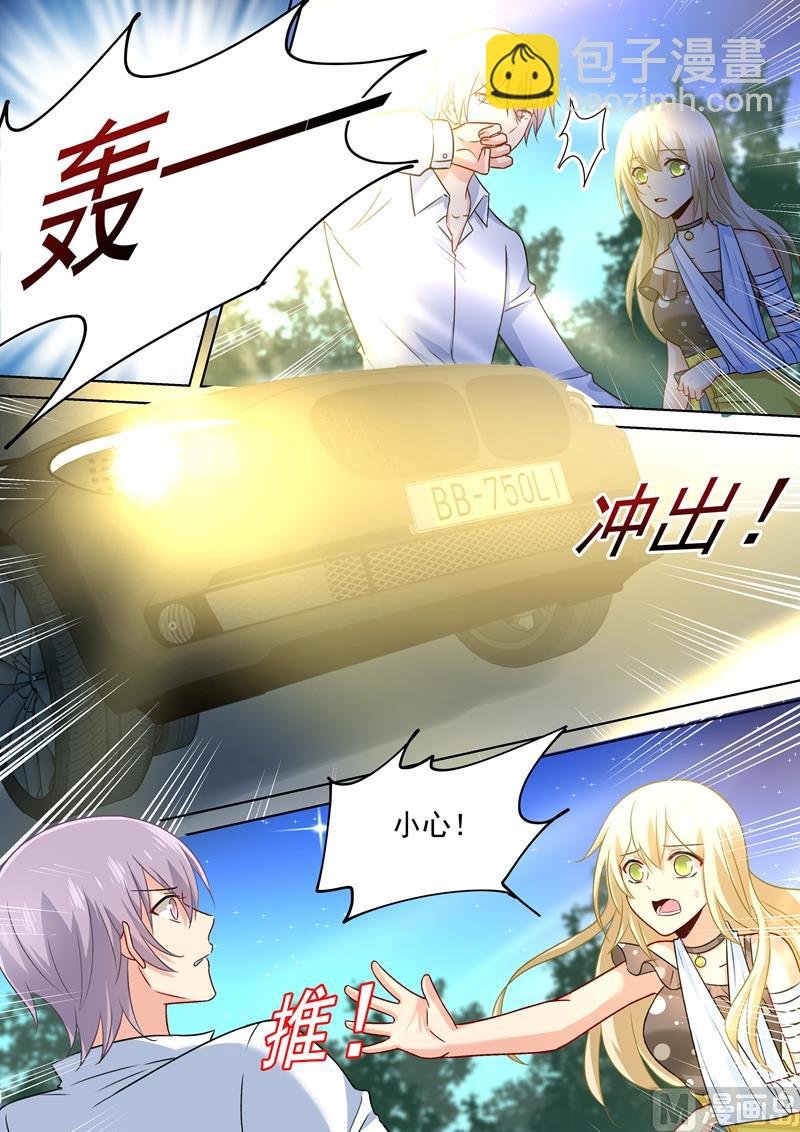 第219话 被宫欧撞破