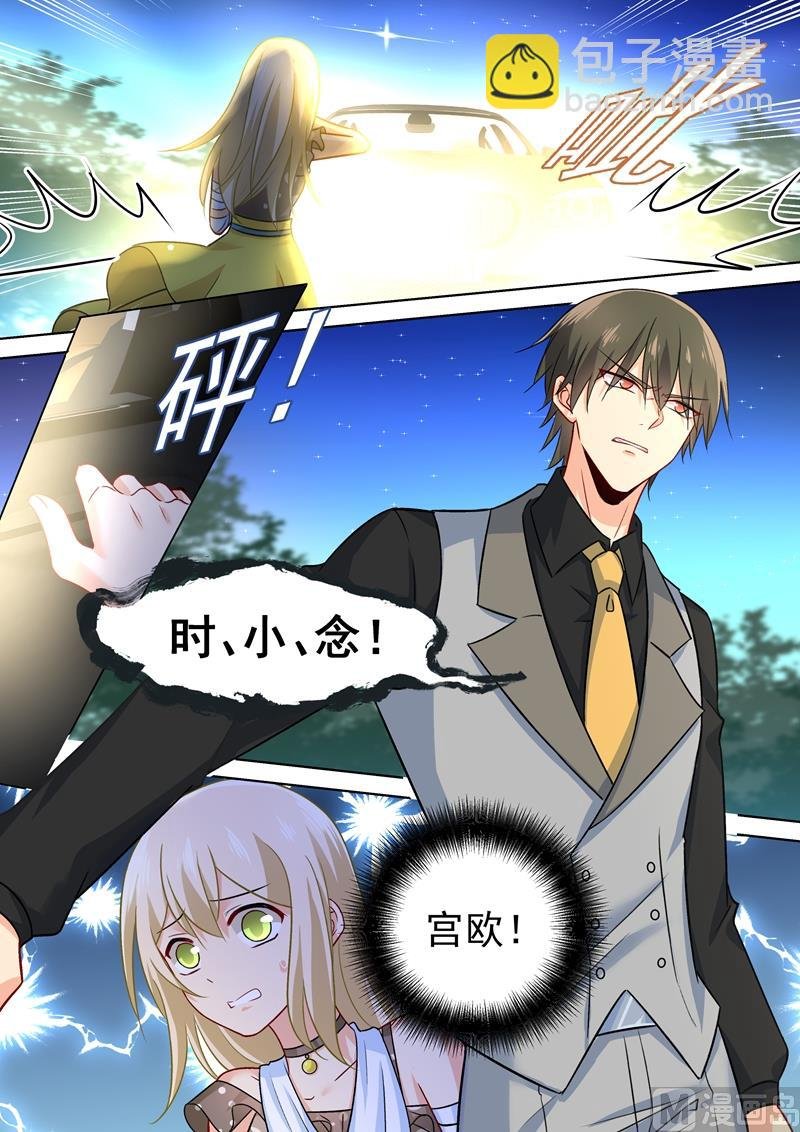 第219话 被宫欧撞破