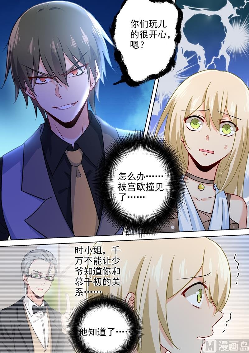 第220话 情敌相见，大打出手