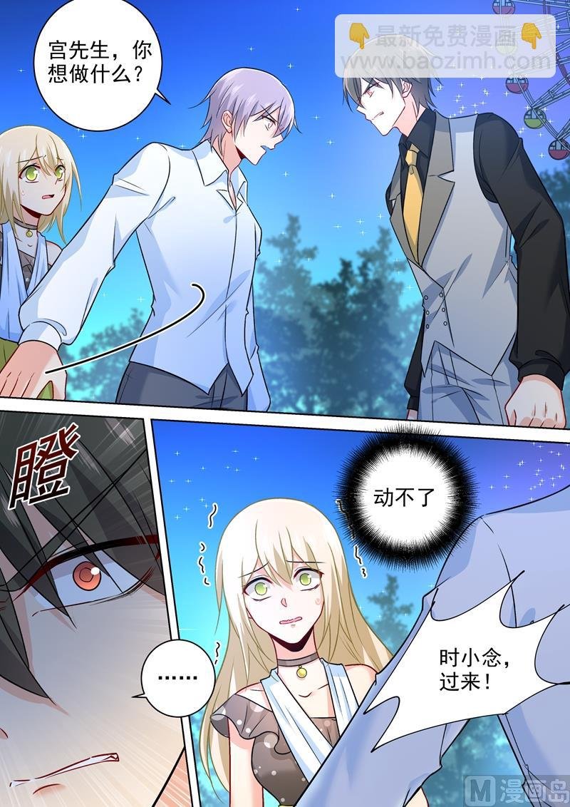 第220话 情敌相见，大打出手