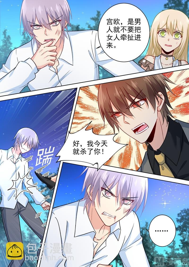 第220话 情敌相见，大打出手
