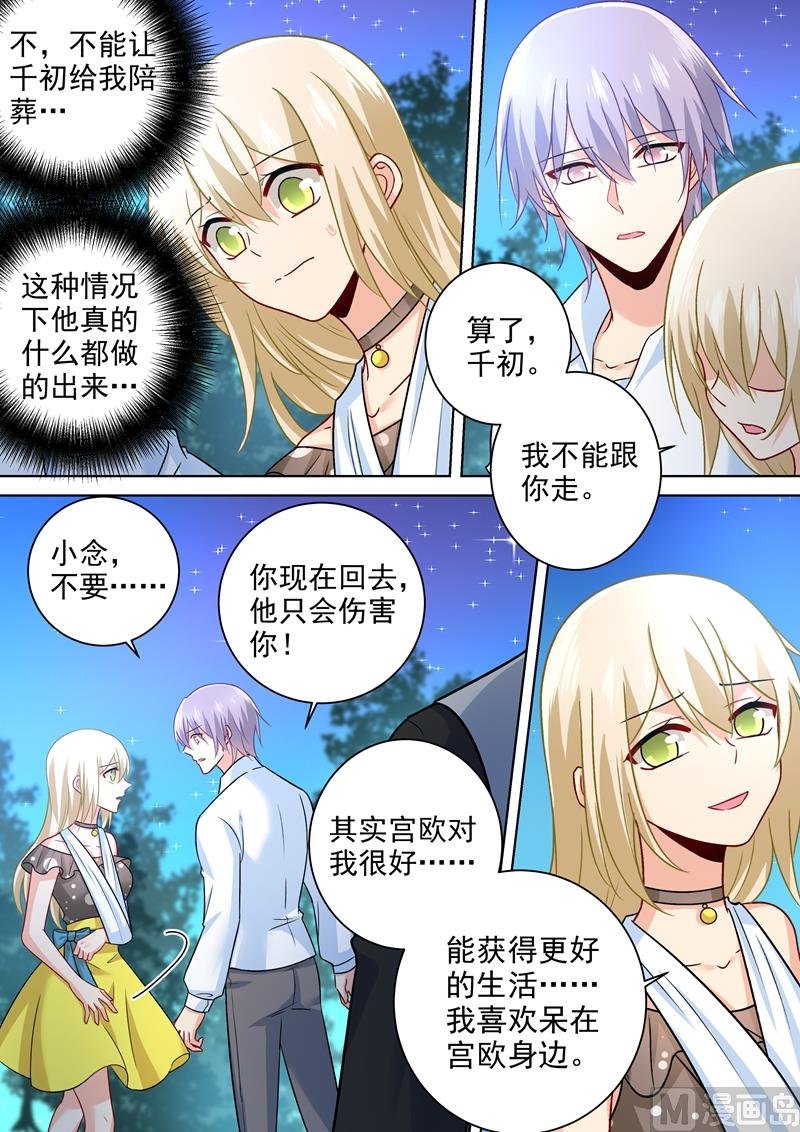 第221话 小念，跟我走！