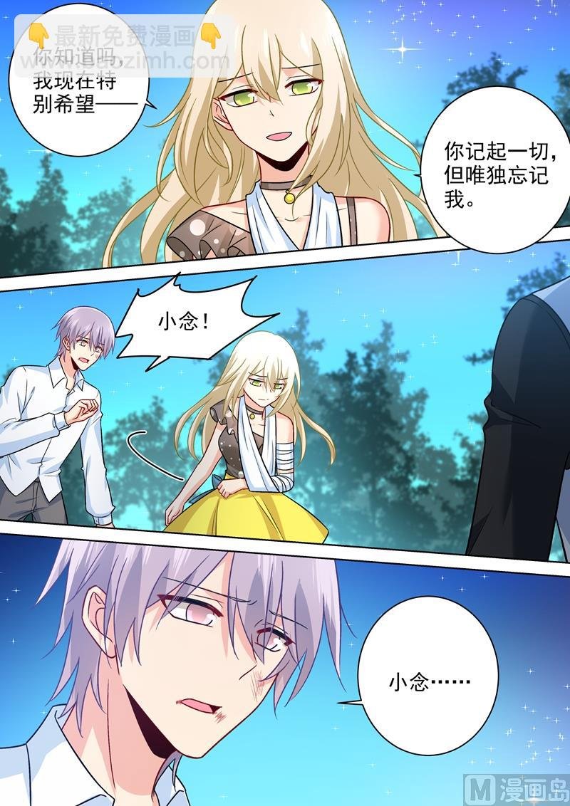 第221话 小念，跟我走！