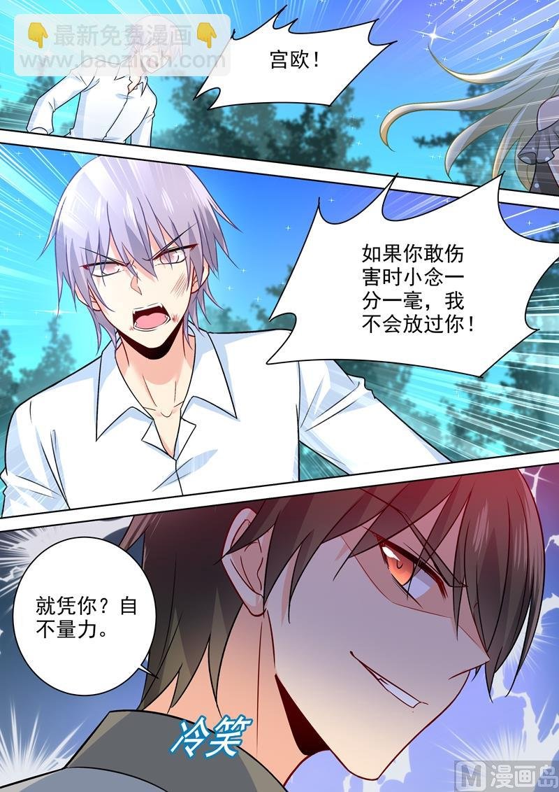 第221话 小念，跟我走！