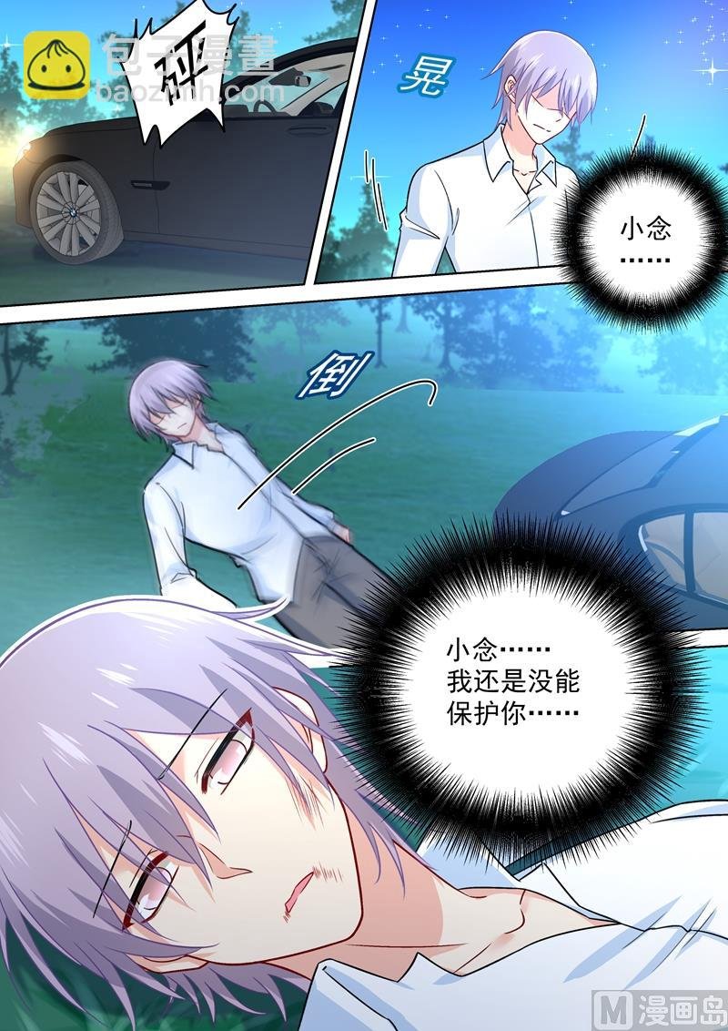 第221话 小念，跟我走！