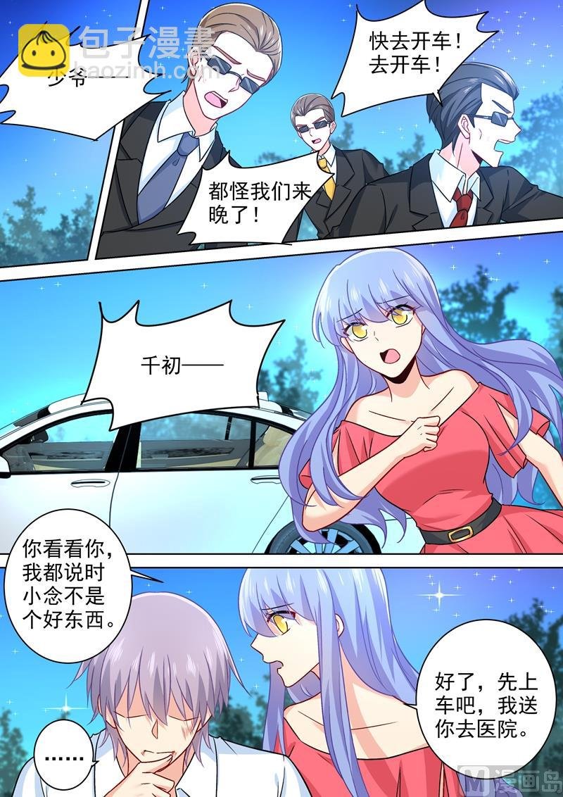 第221话 小念，跟我走！