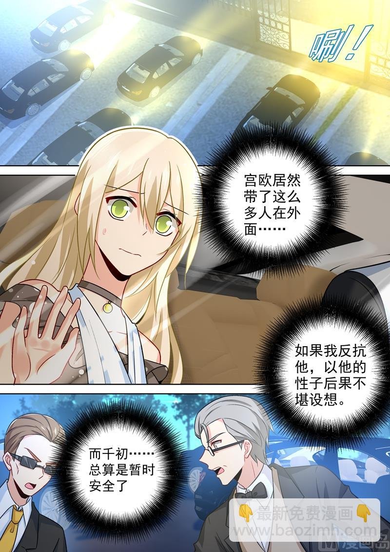 第221话 小念，跟我走！