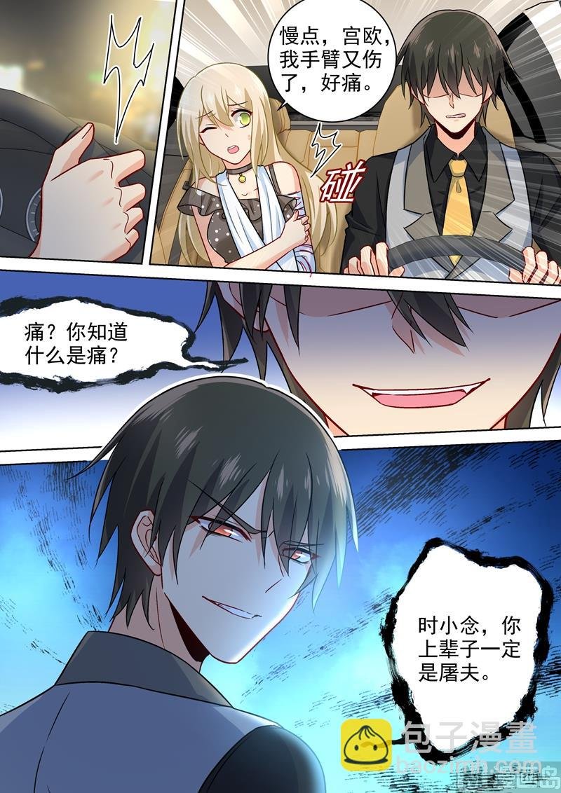 第221话 小念，跟我走！
