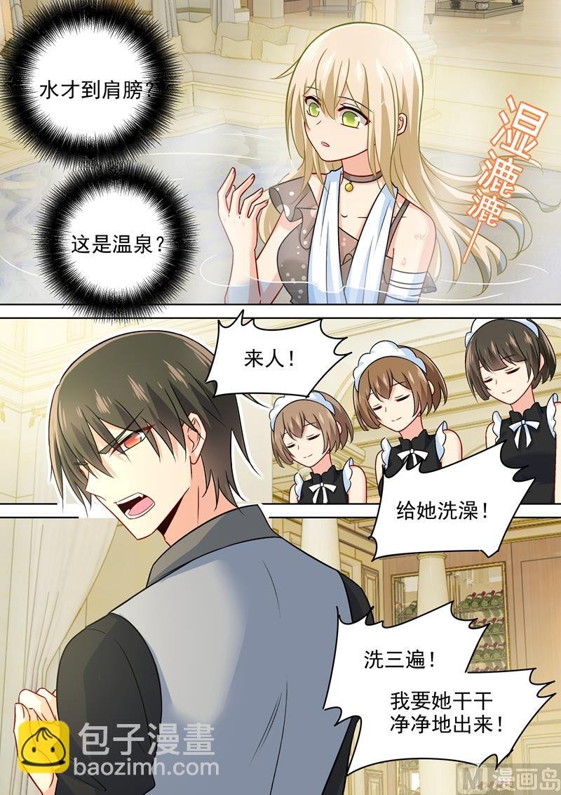 第222话 给她洗澡