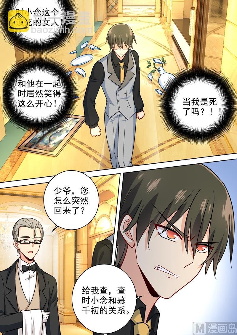 第222话 给她洗澡