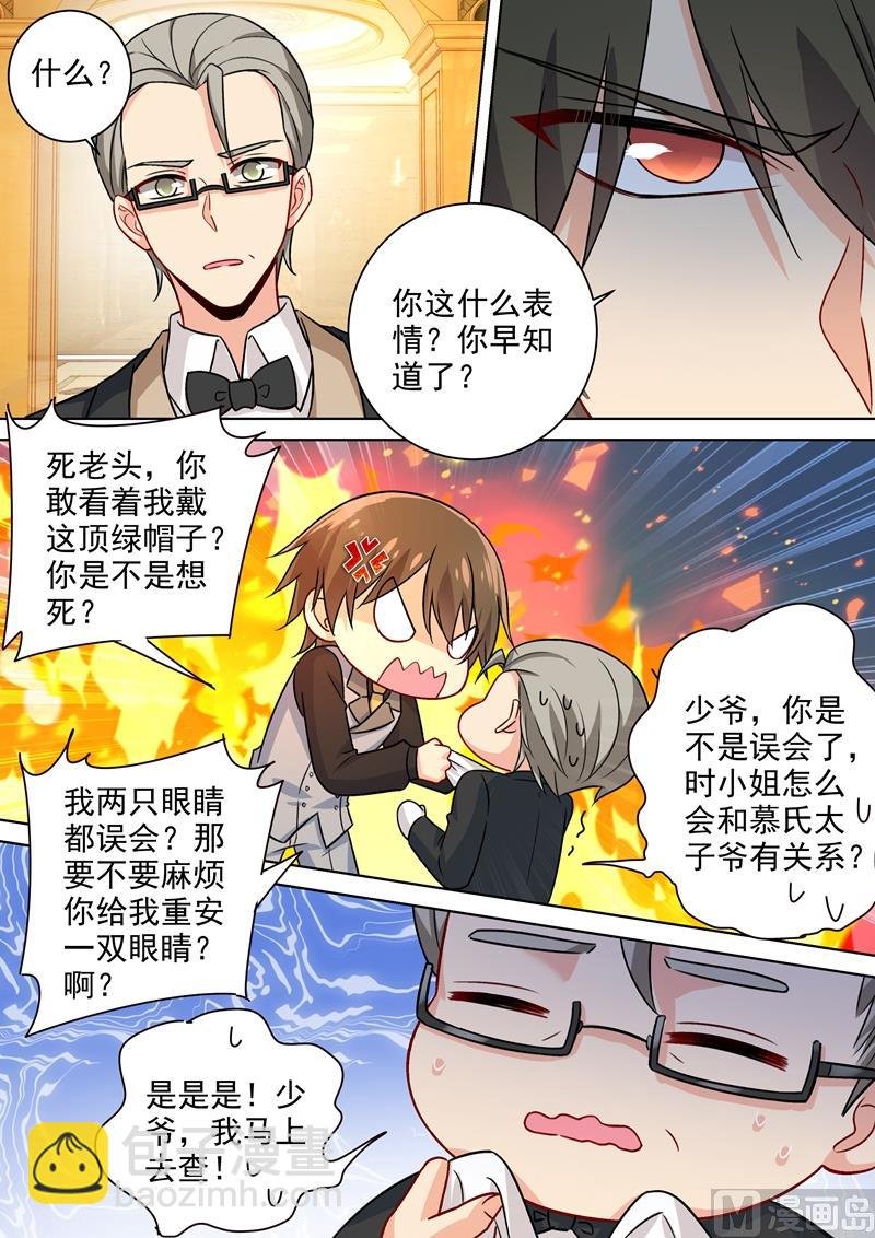 第222话 给她洗澡