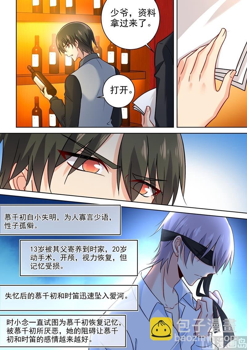 第222话 给她洗澡