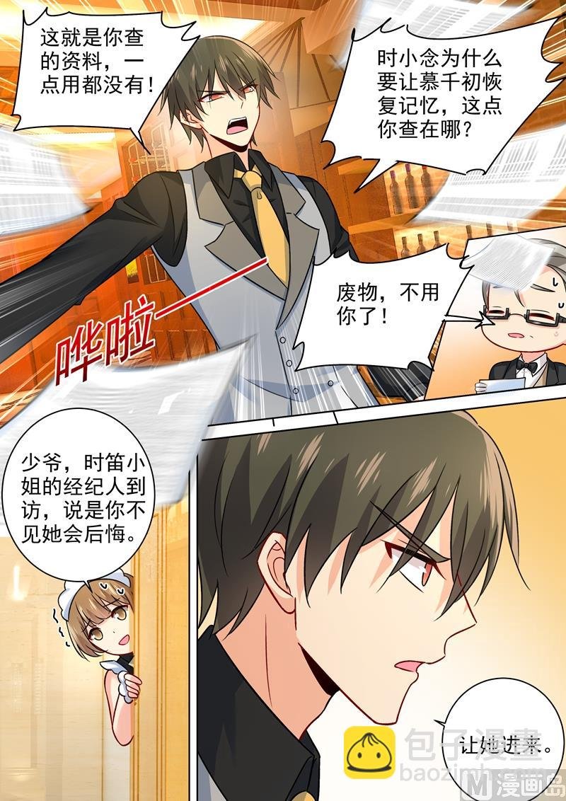 第222话 给她洗澡