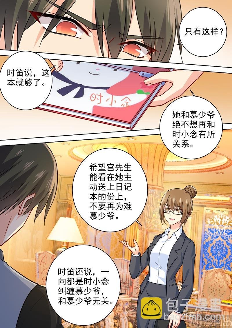 第223话 她的愿望