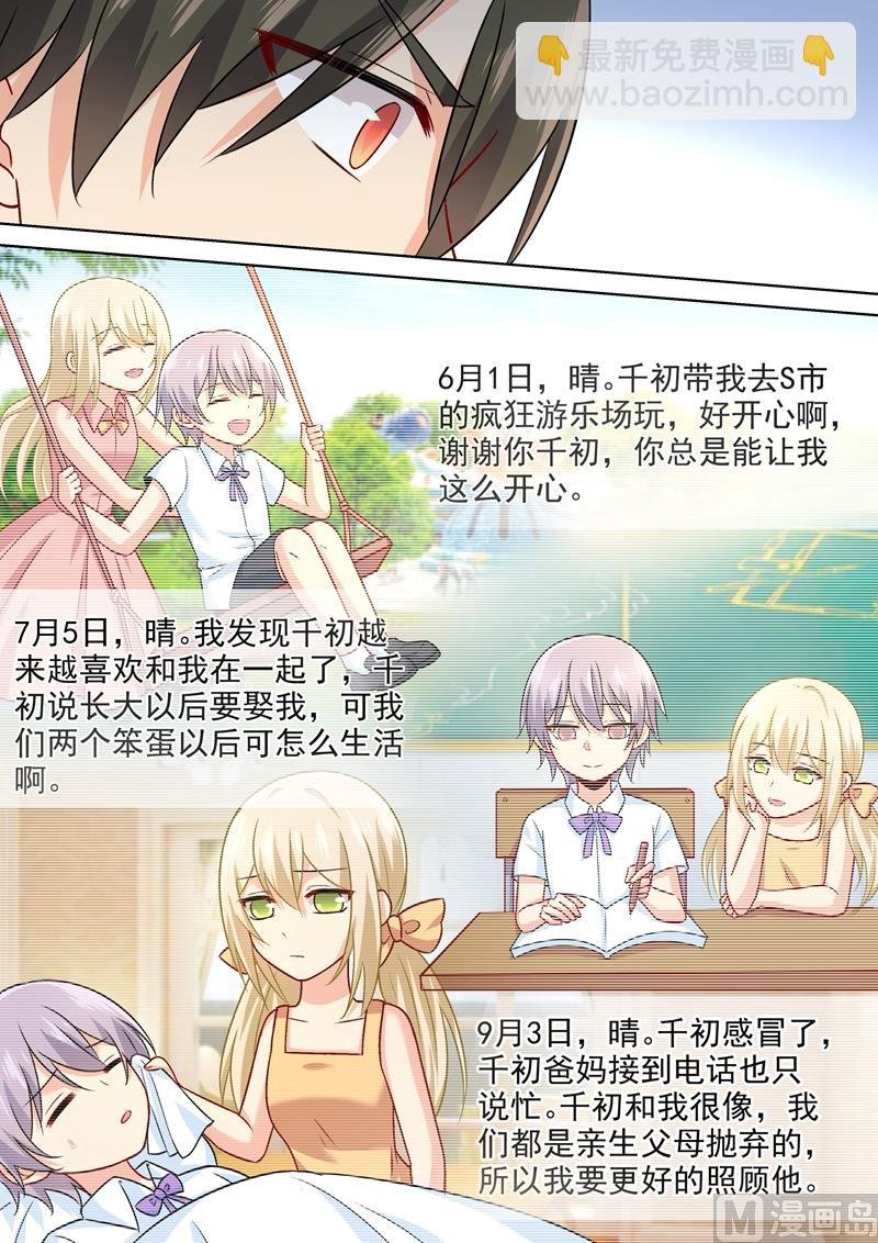 第223话 她的愿望