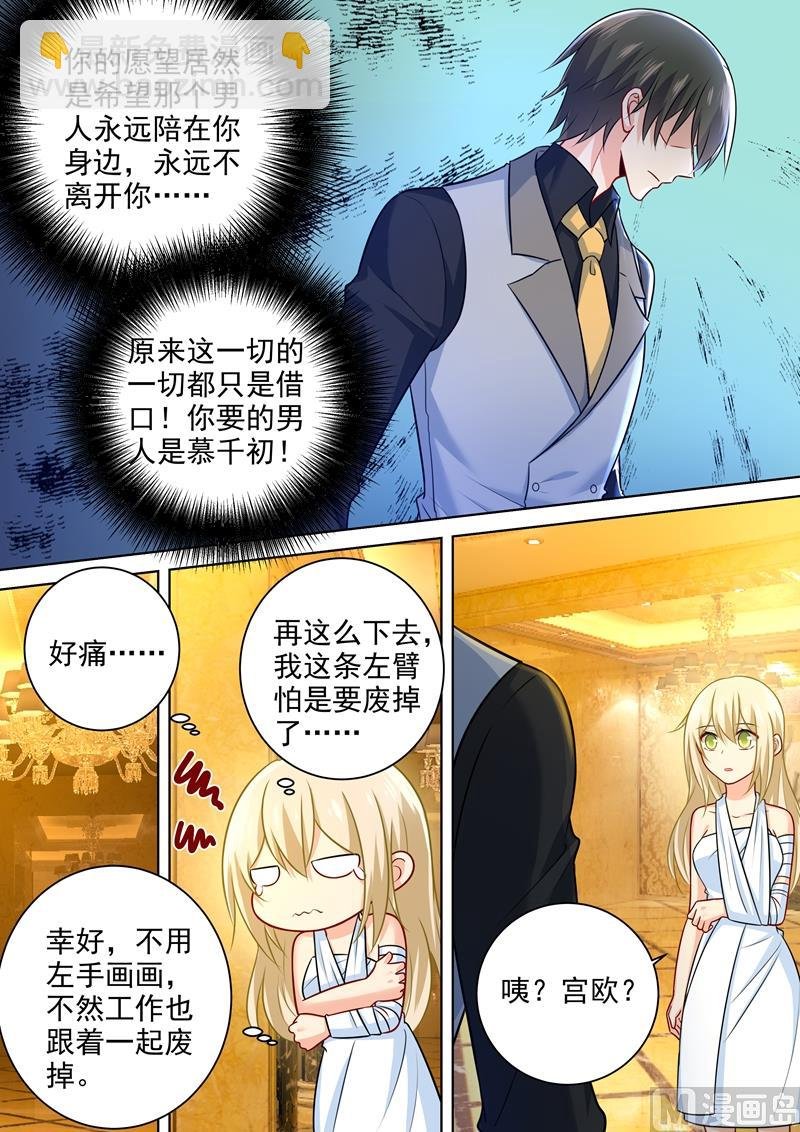 第223话 她的愿望