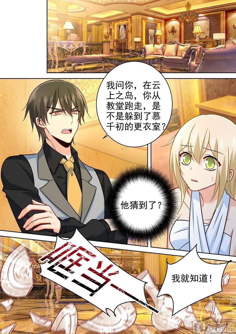 第225话 就要你这只兽