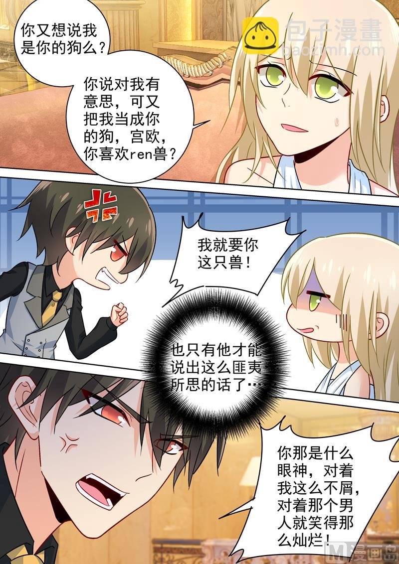 第225话 就要你这只兽