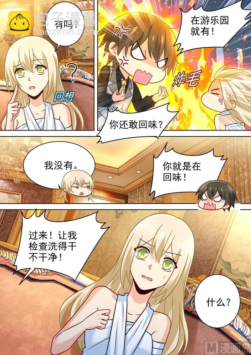 第225话 就要你这只兽