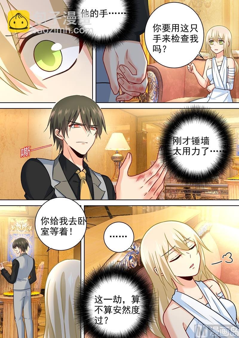 第225话 就要你这只兽