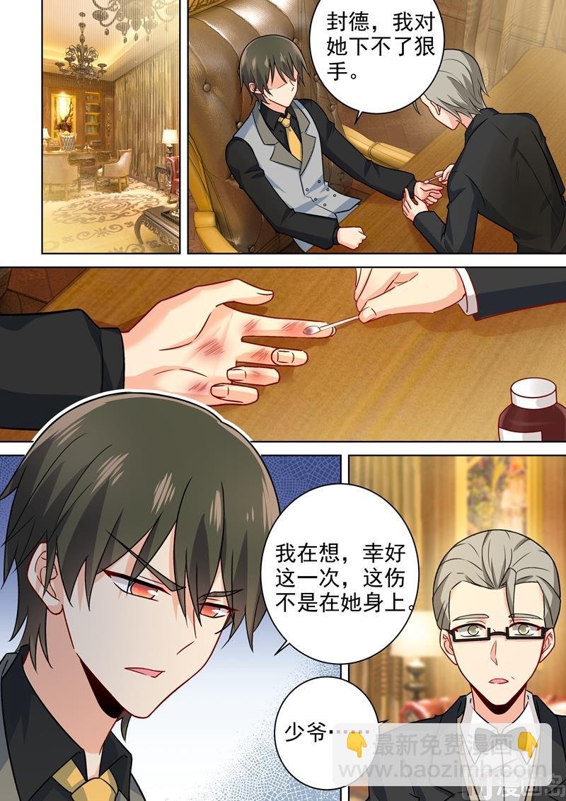 第225话 就要你这只兽