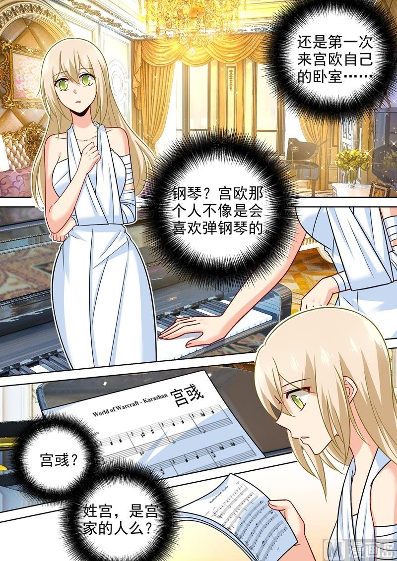 第226话 你要的男人