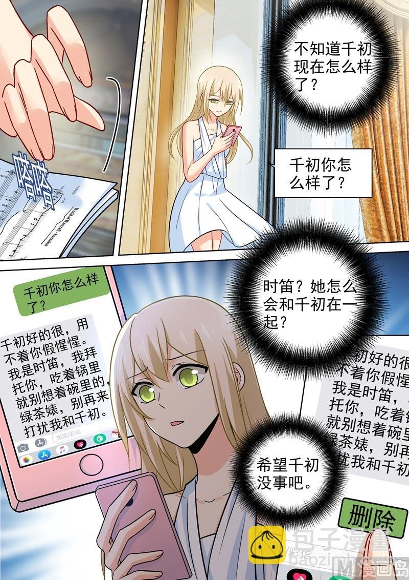 第226话 你要的男人