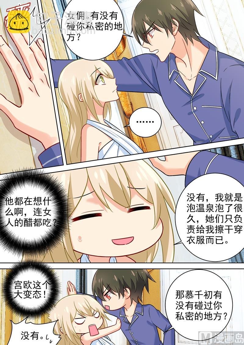 第226话 你要的男人