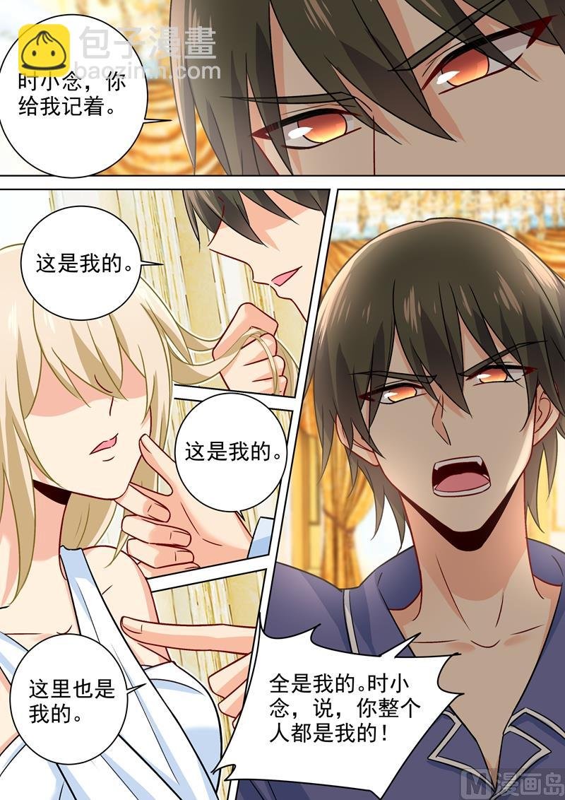 第226话 你要的男人