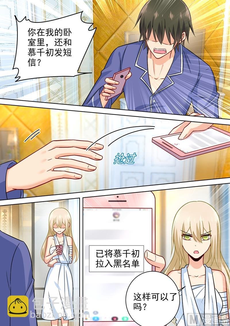 第226话 你要的男人