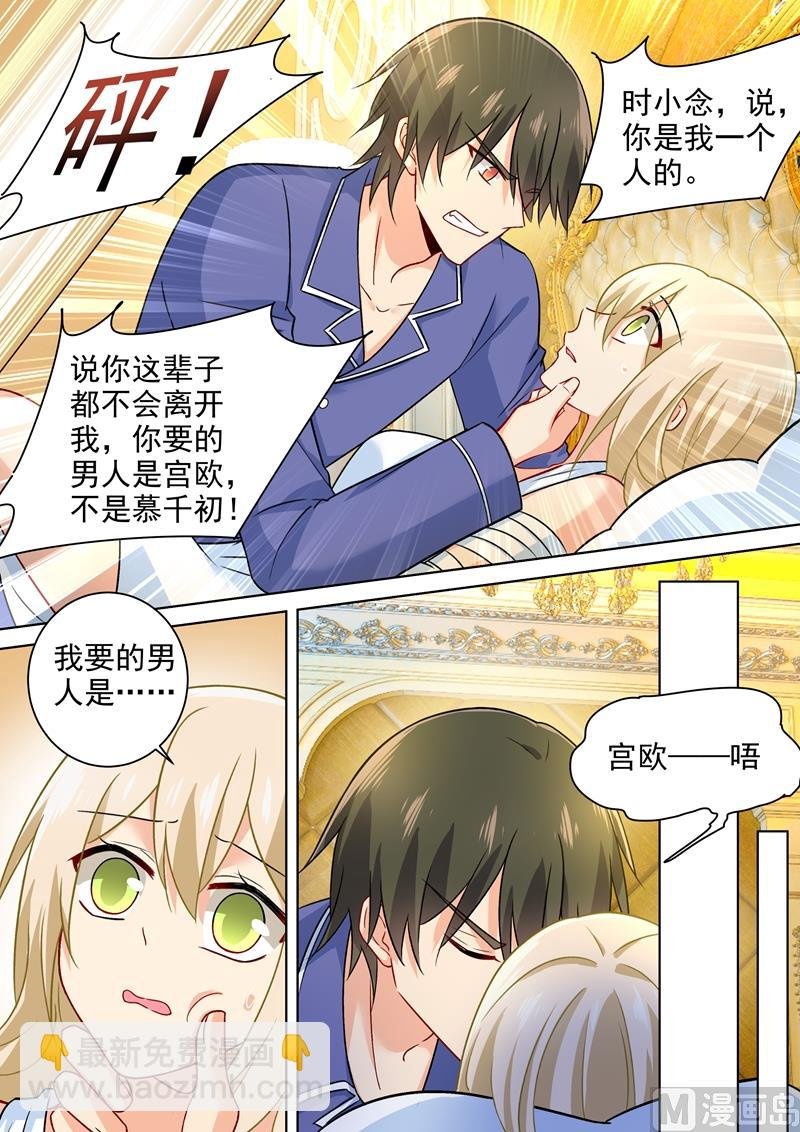 第226话 你要的男人