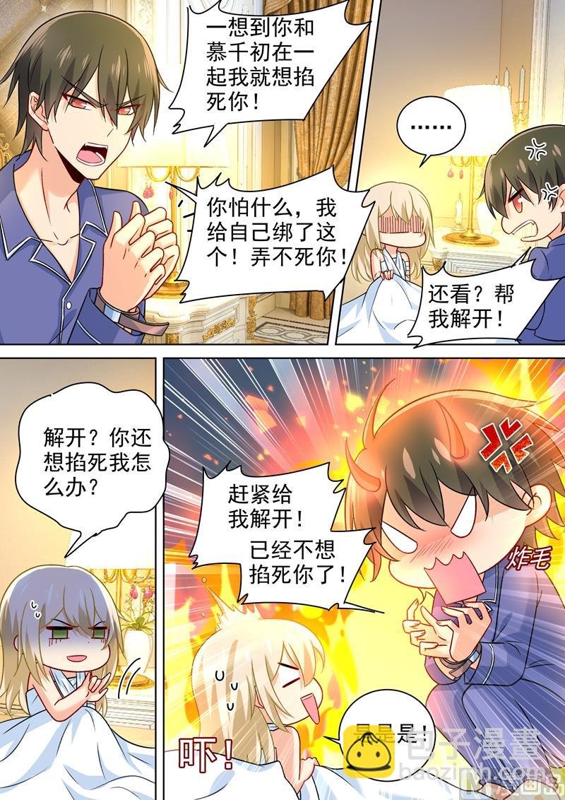 第227话 我把自己绑住了