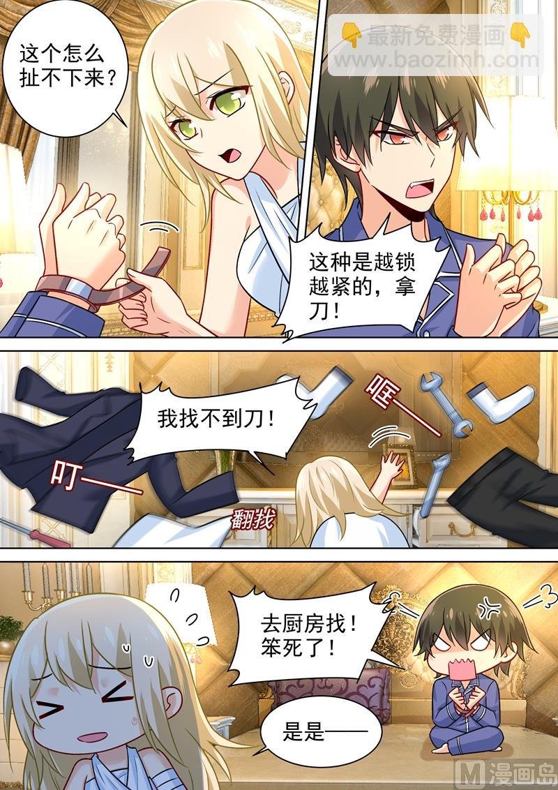 第227话 我把自己绑住了