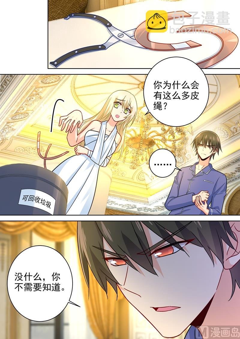 第227话 我把自己绑住了