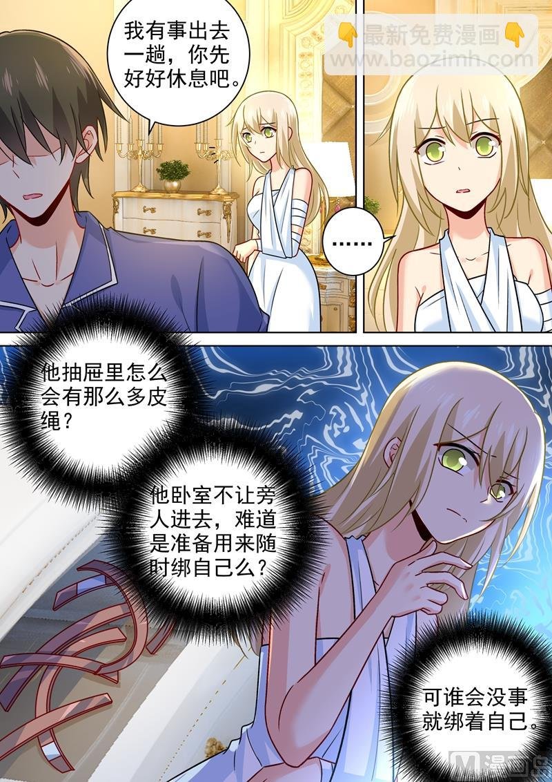 第227话 我把自己绑住了