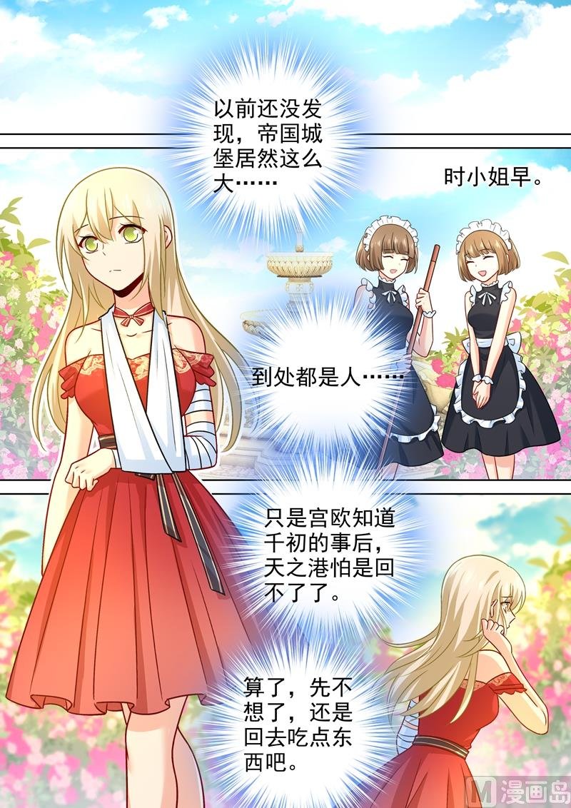 第228话 少爷正在自残