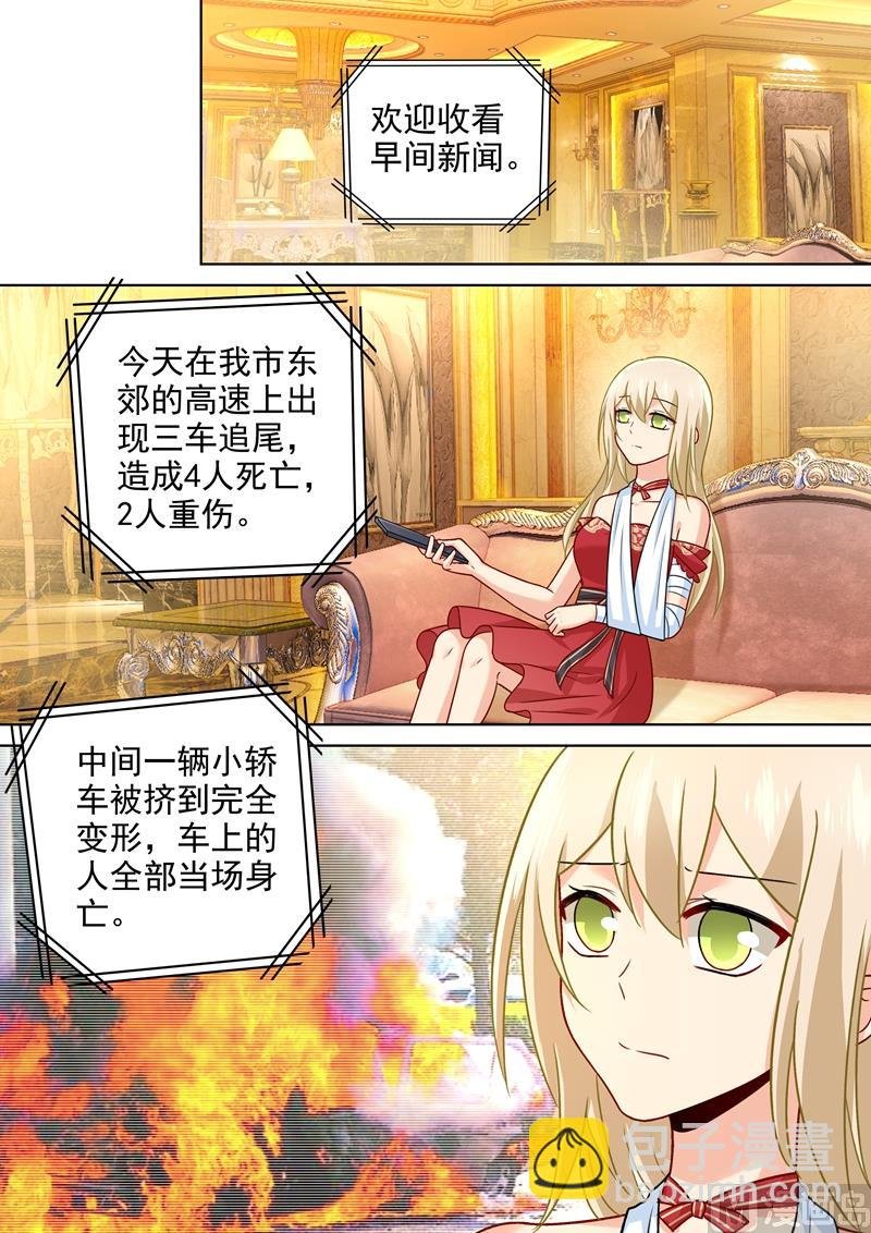 第228话 少爷正在自残