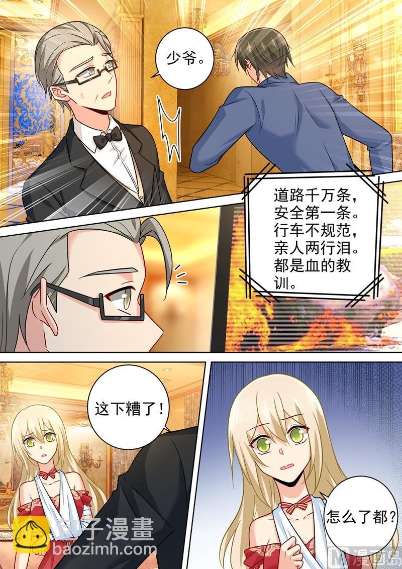 第228话 少爷正在自残