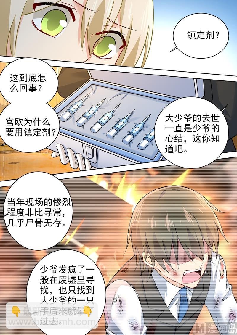 第228话 少爷正在自残