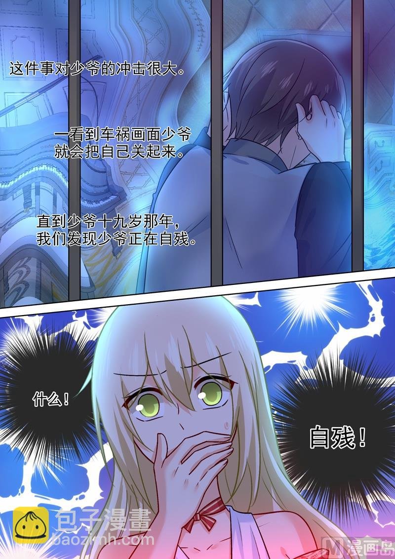 第228话 少爷正在自残