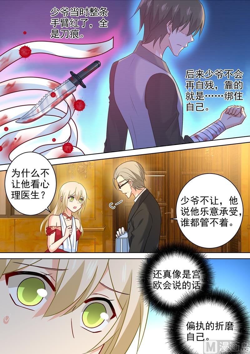 第229话 从未见过这样的宫欧
